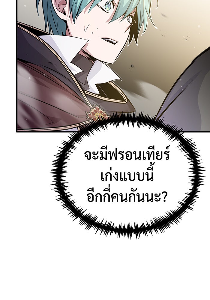 จอมเวทเกิดใหม่ในรอบ 66666 ปี - หน้า 39