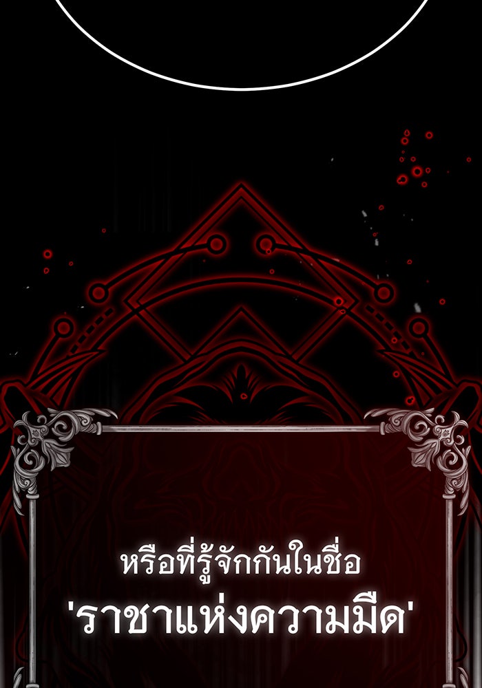 จอมเวทเกิดใหม่ในรอบ 66666 ปี - หน้า 4