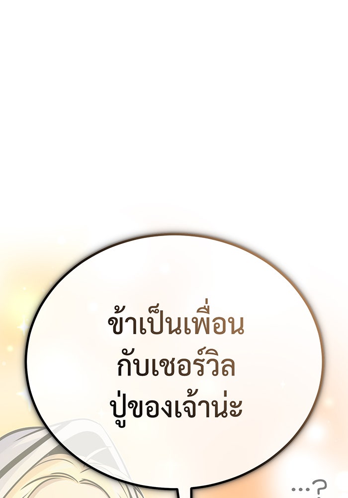 จอมเวทเกิดใหม่ในรอบ 66666 ปี - หน้า 1