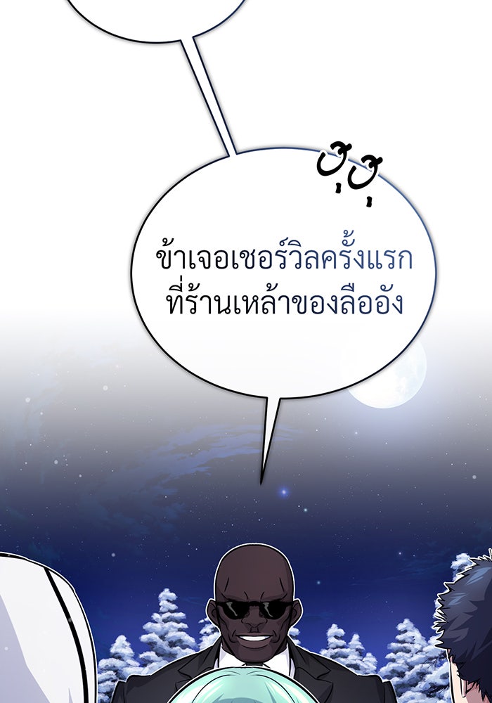 จอมเวทเกิดใหม่ในรอบ 66666 ปี - หน้า 10