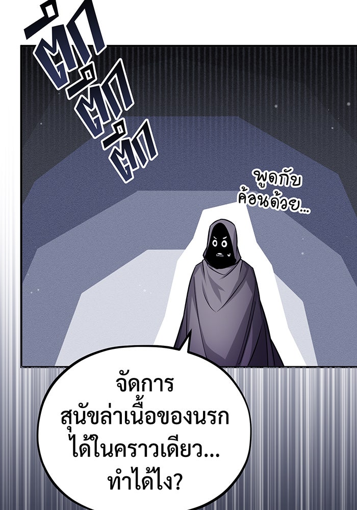 จอมเวทเกิดใหม่ในรอบ 66666 ปี - หน้า 112