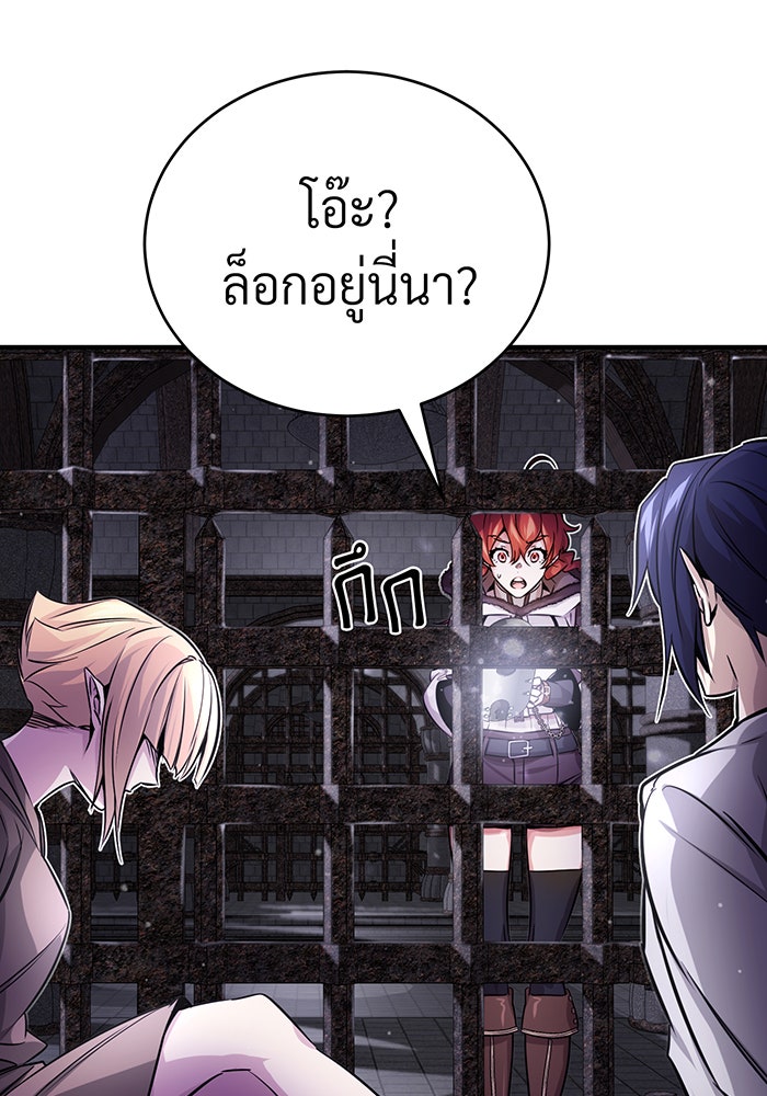 จอมเวทเกิดใหม่ในรอบ 66666 ปี - หน้า 116