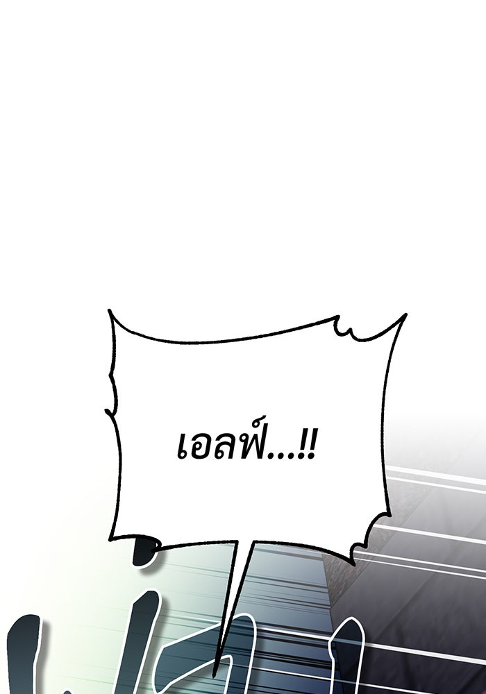 จอมเวทเกิดใหม่ในรอบ 66666 ปี - หน้า 149