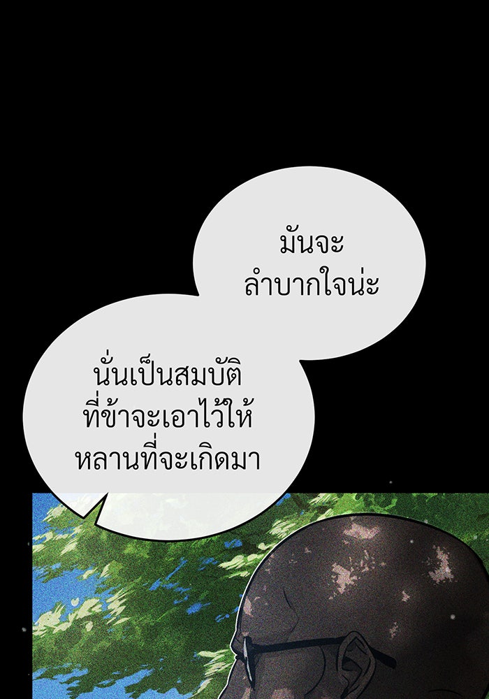 จอมเวทเกิดใหม่ในรอบ 66666 ปี - หน้า 21