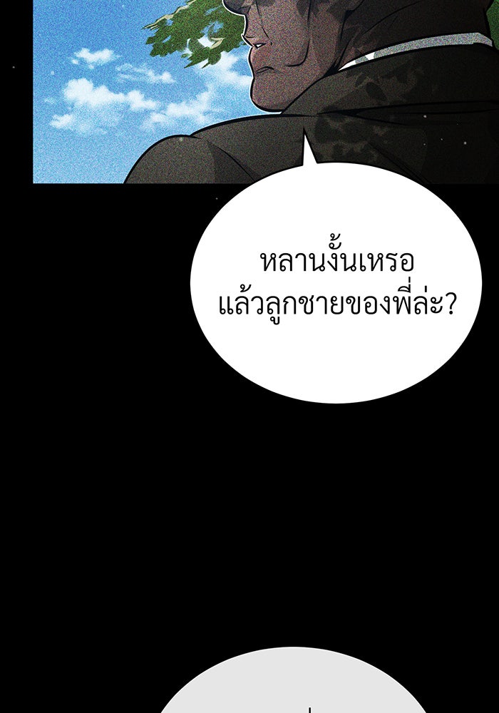 จอมเวทเกิดใหม่ในรอบ 66666 ปี - หน้า 22