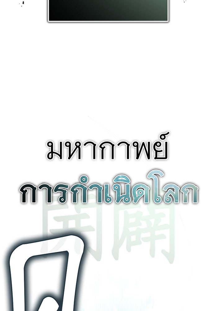 จอมเวทเกิดใหม่ในรอบ 66666 ปี - หน้า 28