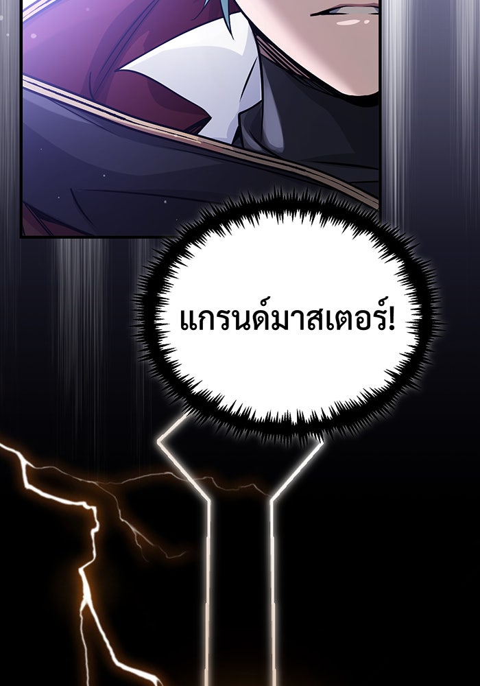 จอมเวทเกิดใหม่ในรอบ 66666 ปี - หน้า 40
