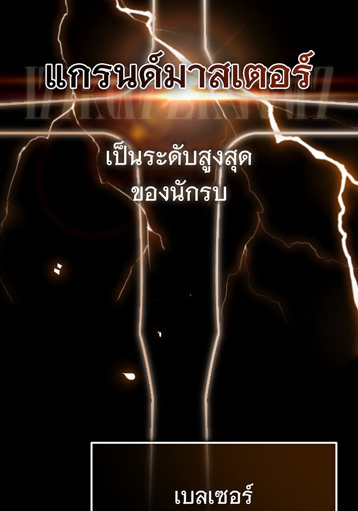 จอมเวทเกิดใหม่ในรอบ 66666 ปี - หน้า 41