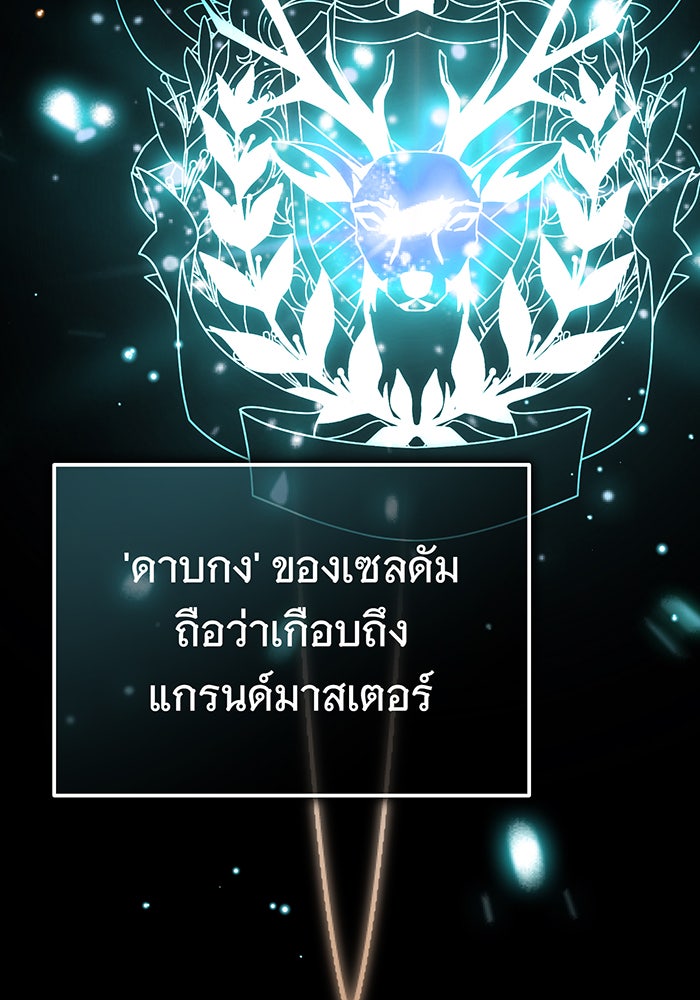 จอมเวทเกิดใหม่ในรอบ 66666 ปี - หน้า 43