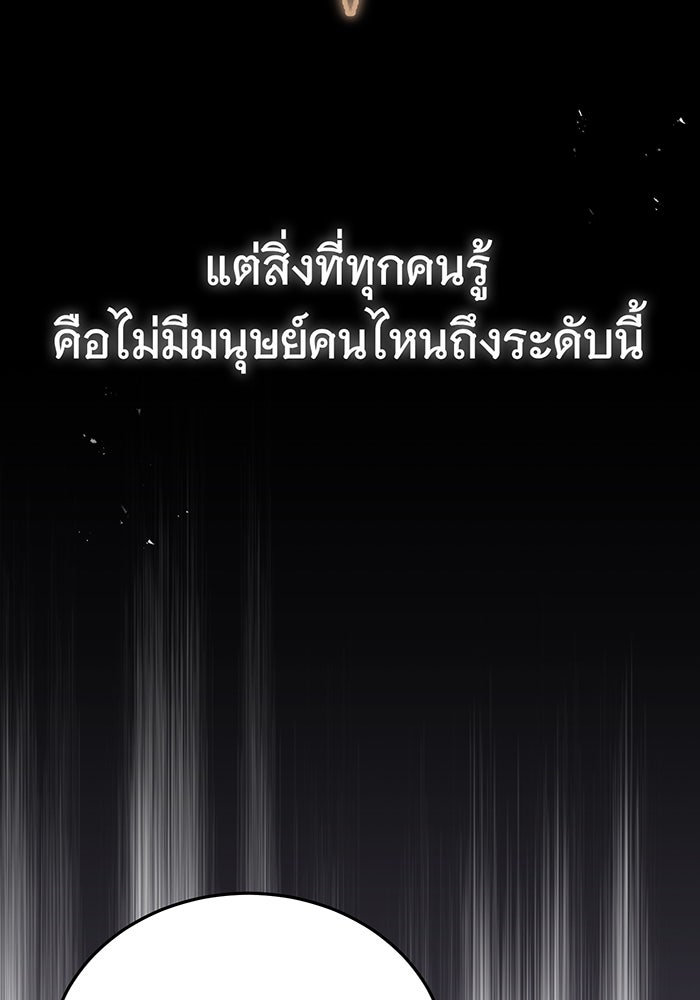 จอมเวทเกิดใหม่ในรอบ 66666 ปี - หน้า 44