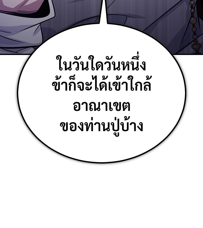 จอมเวทเกิดใหม่ในรอบ 66666 ปี - หน้า 49
