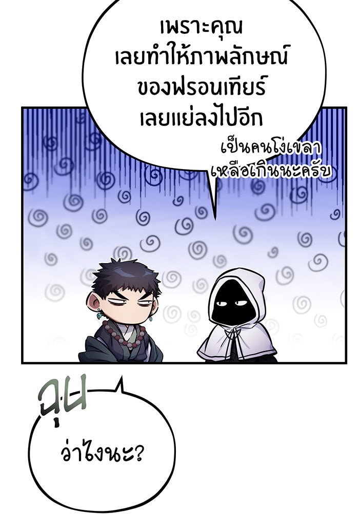 จอมเวทเกิดใหม่ในรอบ 66666 ปี - หน้า 56