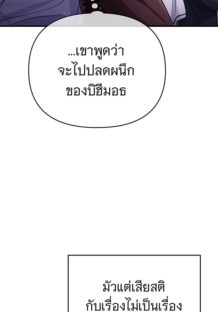 จอมเวทเกิดใหม่ในรอบ 66666 ปี - หน้า 58
