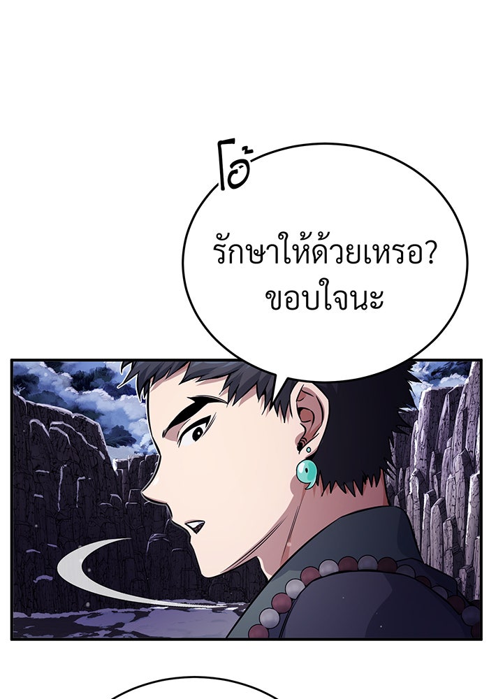 จอมเวทเกิดใหม่ในรอบ 66666 ปี - หน้า 63