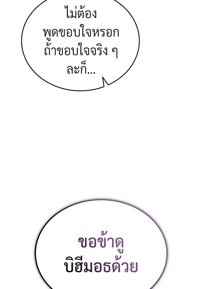 จอมเวทเกิดใหม่ในรอบ 66666 ปี - หน้า 64