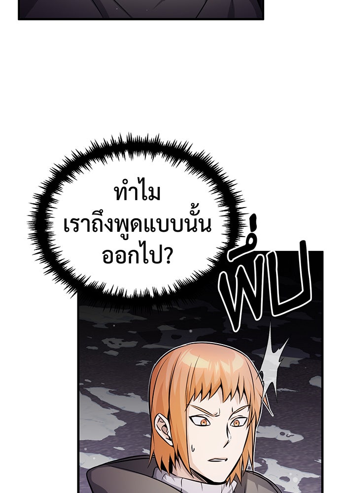 จอมเวทเกิดใหม่ในรอบ 66666 ปี - หน้า 67