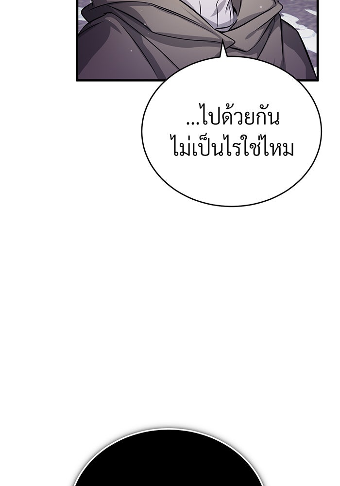 จอมเวทเกิดใหม่ในรอบ 66666 ปี - หน้า 68