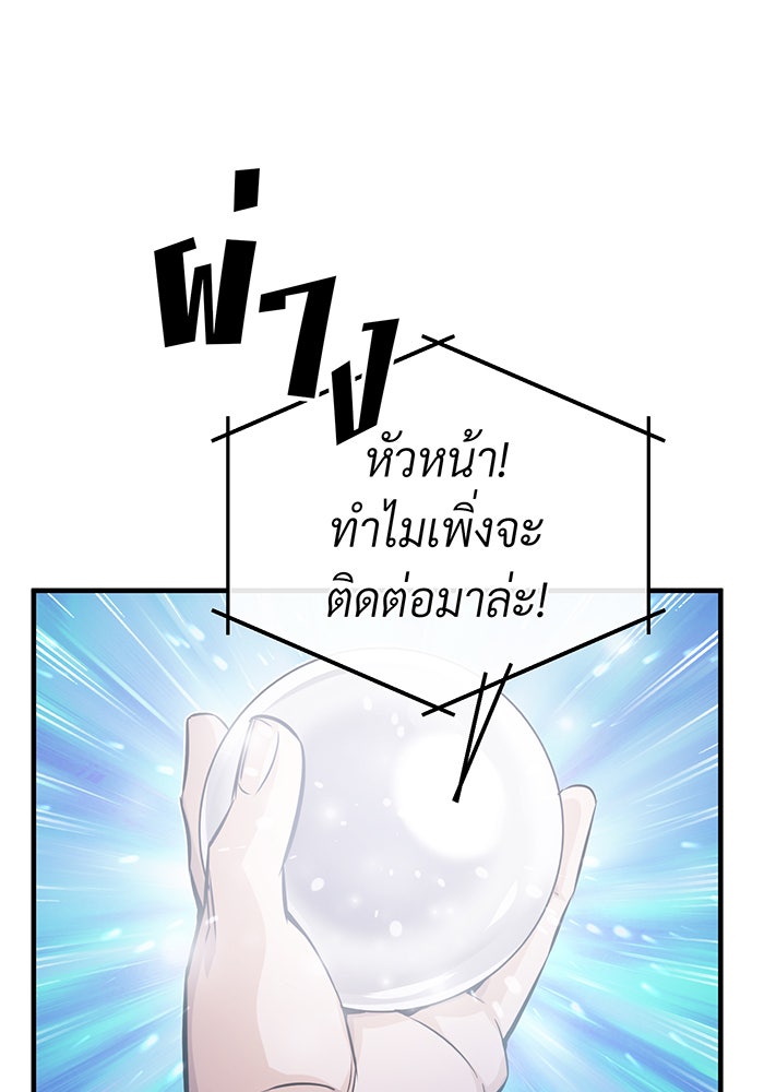 จอมเวทเกิดใหม่ในรอบ 66666 ปี - หน้า 72