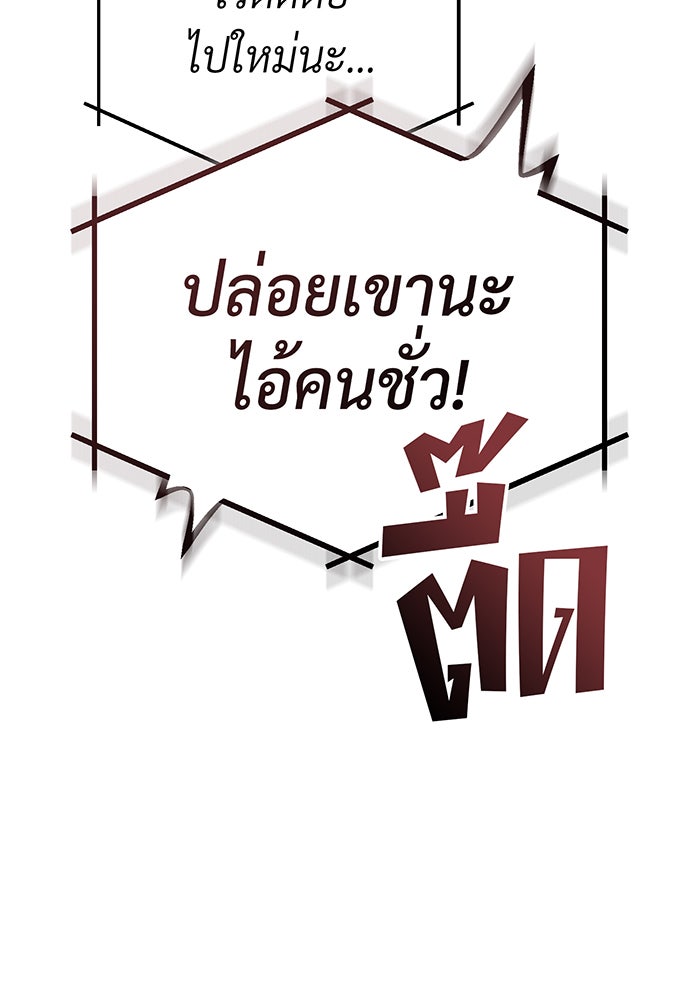 จอมเวทเกิดใหม่ในรอบ 66666 ปี - หน้า 74