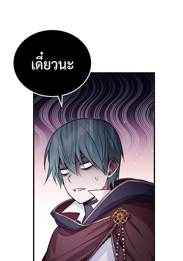 จอมเวทเกิดใหม่ในรอบ 66666 ปี - หน้า 75