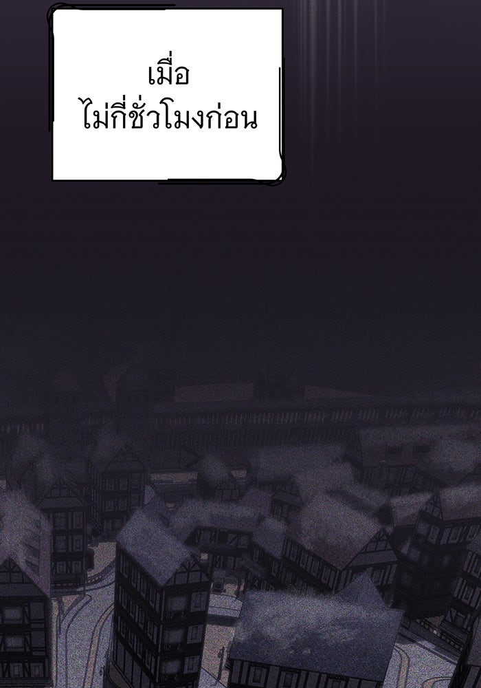 จอมเวทเกิดใหม่ในรอบ 66666 ปี - หน้า 78