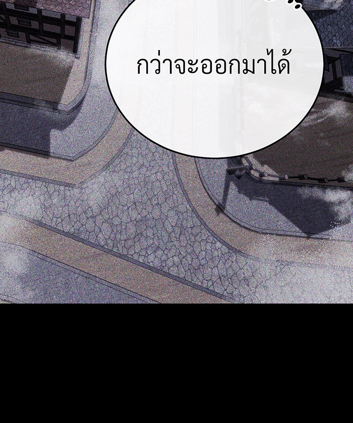 จอมเวทเกิดใหม่ในรอบ 66666 ปี - หน้า 80