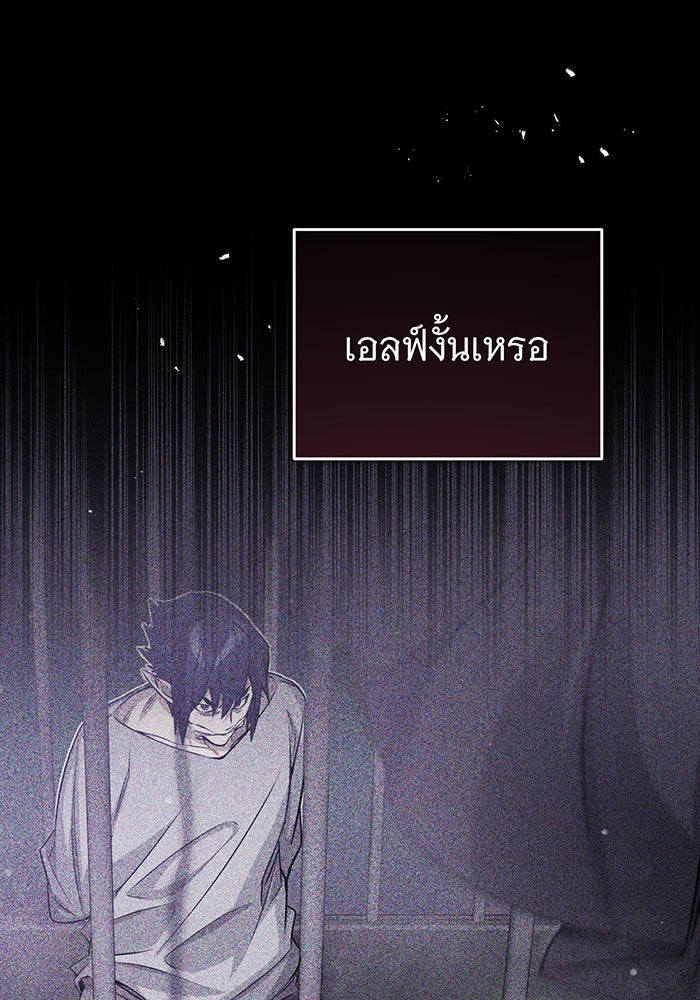 จอมเวทเกิดใหม่ในรอบ 66666 ปี - หน้า 85