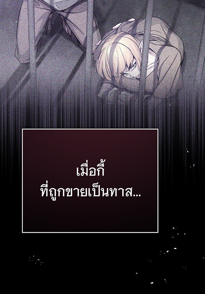 จอมเวทเกิดใหม่ในรอบ 66666 ปี - หน้า 86