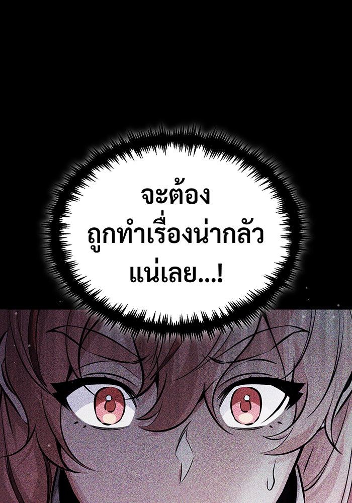 จอมเวทเกิดใหม่ในรอบ 66666 ปี - หน้า 87
