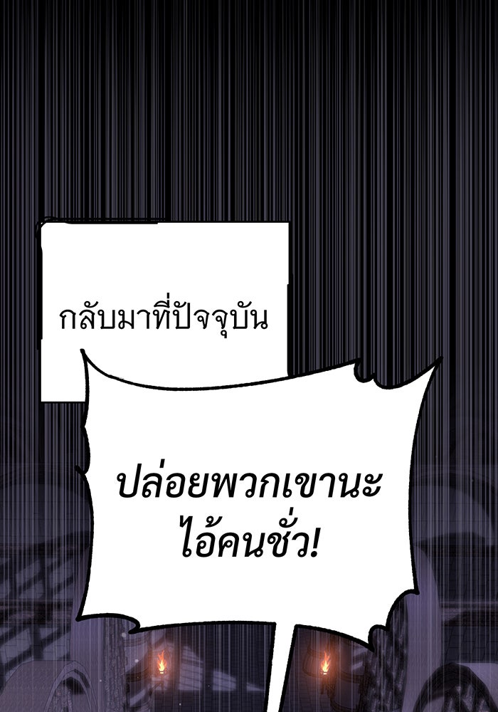 จอมเวทเกิดใหม่ในรอบ 66666 ปี - หน้า 91