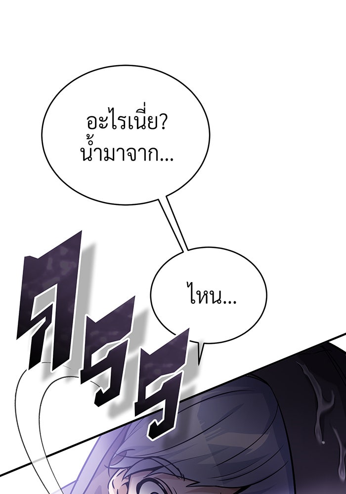 จอมเวทเกิดใหม่ในรอบ 66666 ปี - หน้า 96
