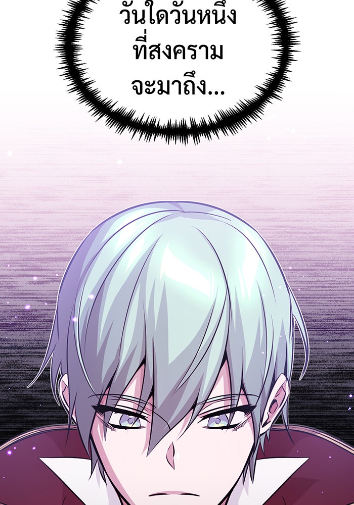 จอมเวทเกิดใหม่ในรอบ 66666 ปี - หน้า 105