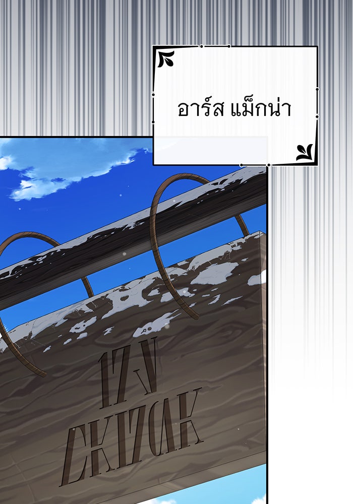 จอมเวทเกิดใหม่ในรอบ 66666 ปี - หน้า 108