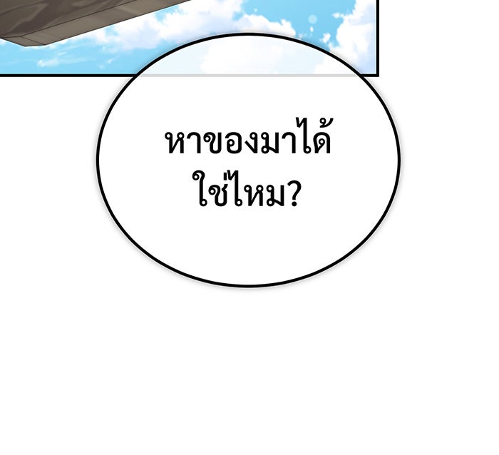 จอมเวทเกิดใหม่ในรอบ 66666 ปี - หน้า 109