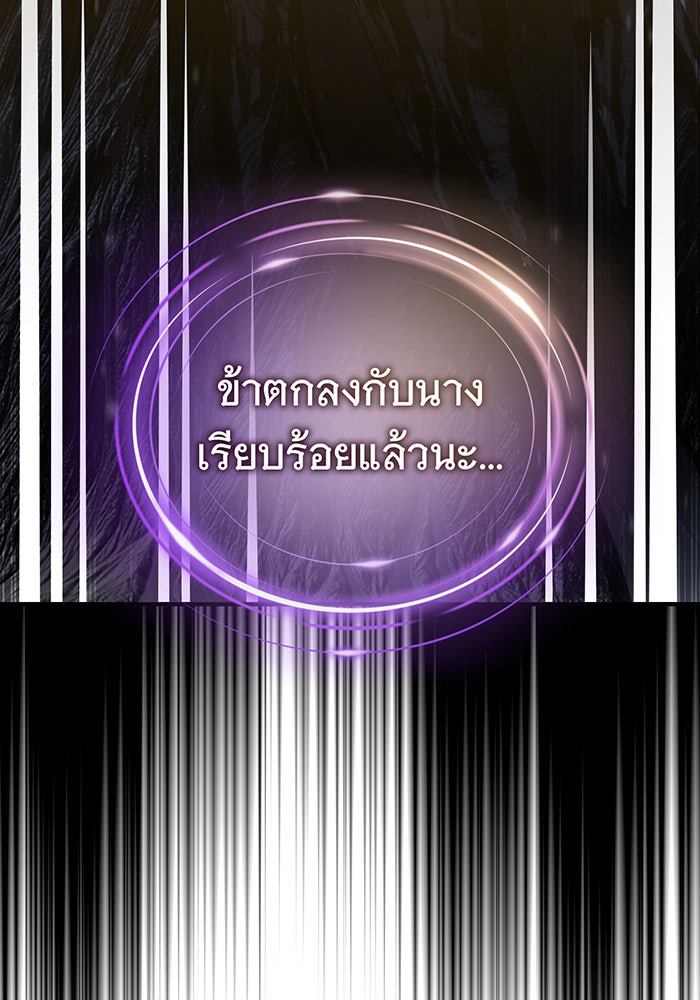 จอมเวทเกิดใหม่ในรอบ 66666 ปี - หน้า 11