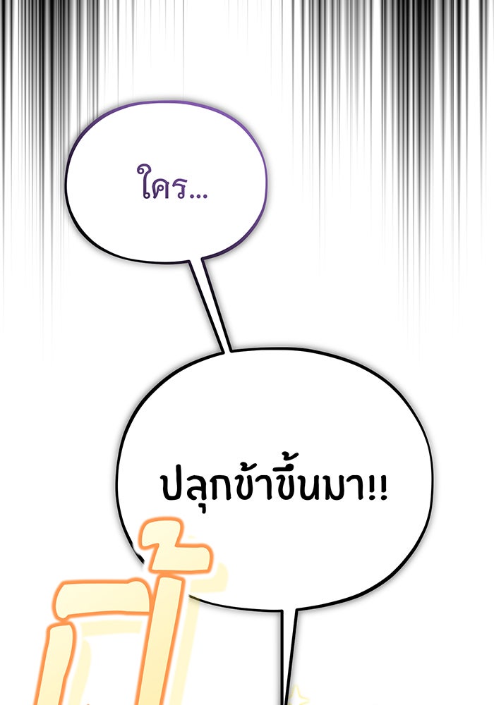 จอมเวทเกิดใหม่ในรอบ 66666 ปี - หน้า 12