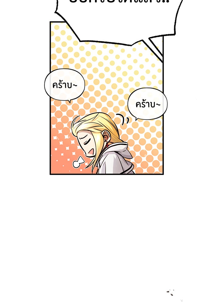 จอมเวทเกิดใหม่ในรอบ 66666 ปี - หน้า 126