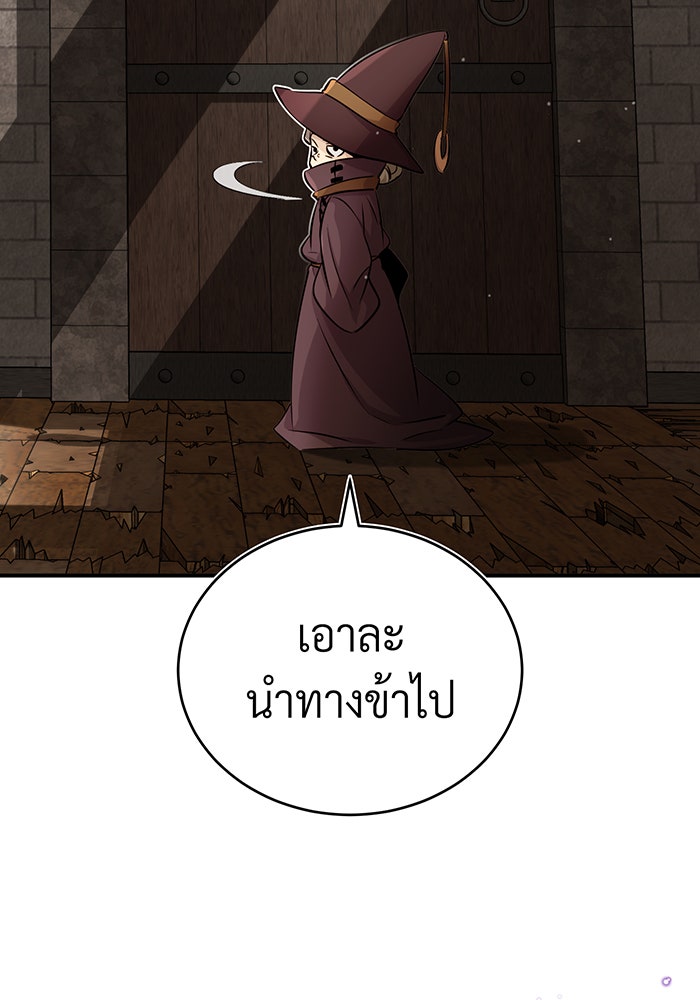จอมเวทเกิดใหม่ในรอบ 66666 ปี - หน้า 128