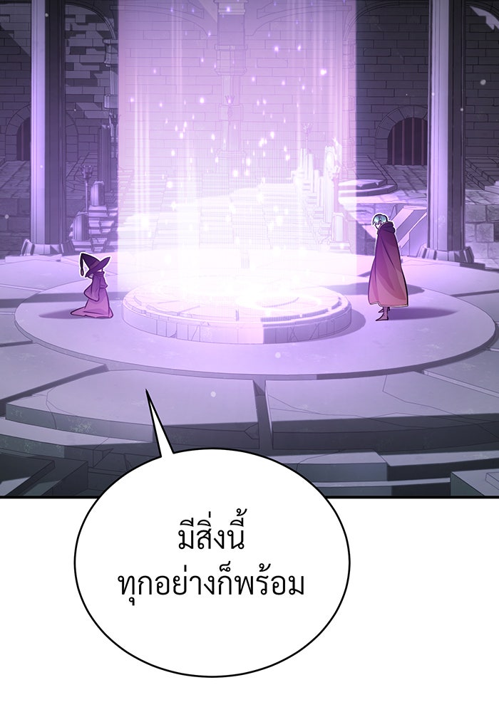 จอมเวทเกิดใหม่ในรอบ 66666 ปี - หน้า 130