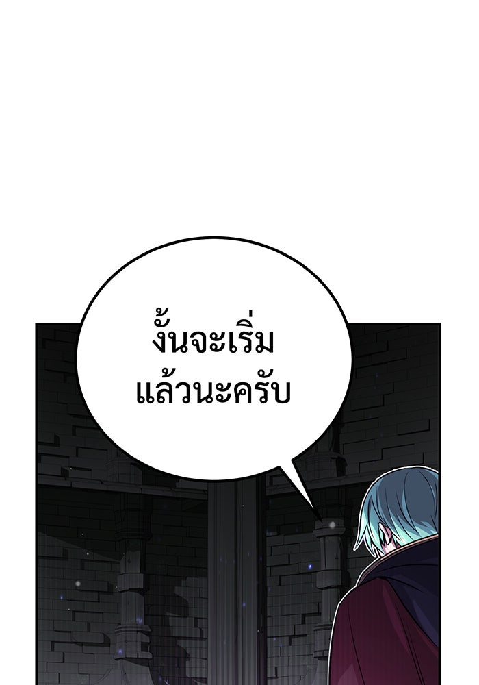 จอมเวทเกิดใหม่ในรอบ 66666 ปี - หน้า 131