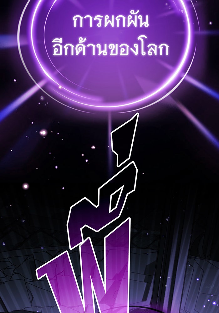 จอมเวทเกิดใหม่ในรอบ 66666 ปี - หน้า 133