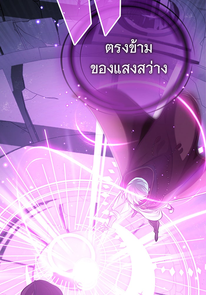 จอมเวทเกิดใหม่ในรอบ 66666 ปี - หน้า 134