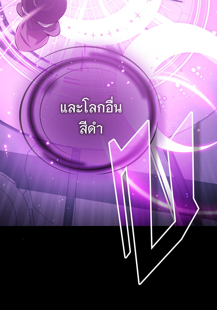 จอมเวทเกิดใหม่ในรอบ 66666 ปี - หน้า 135