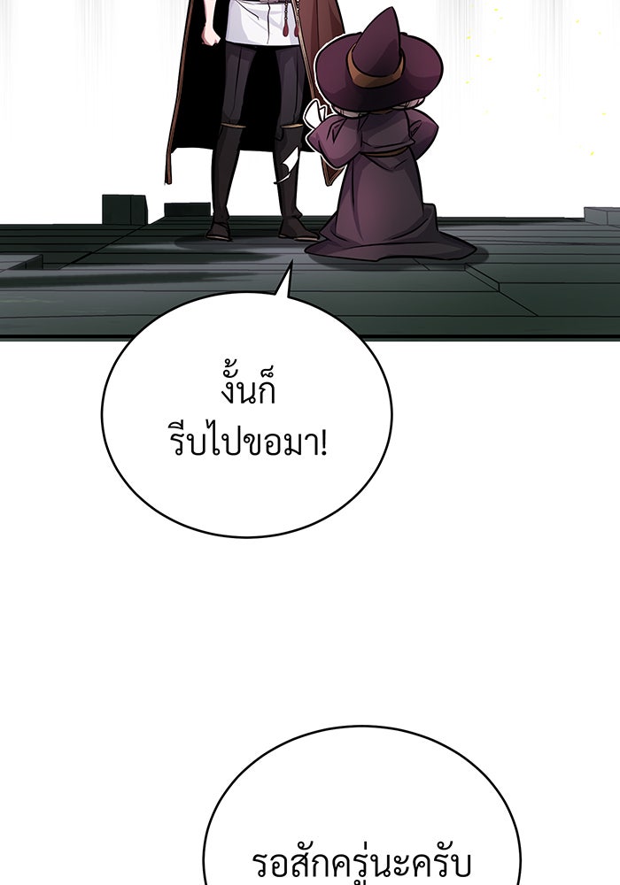 จอมเวทเกิดใหม่ในรอบ 66666 ปี - หน้า 148