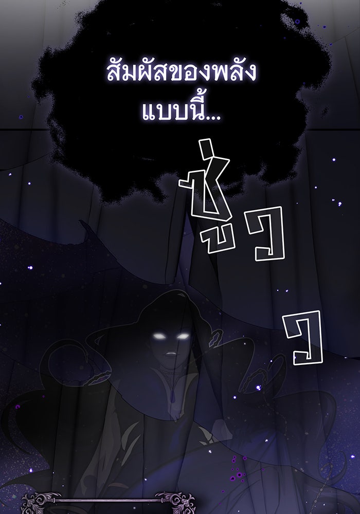 จอมเวทเกิดใหม่ในรอบ 66666 ปี - หน้า 154