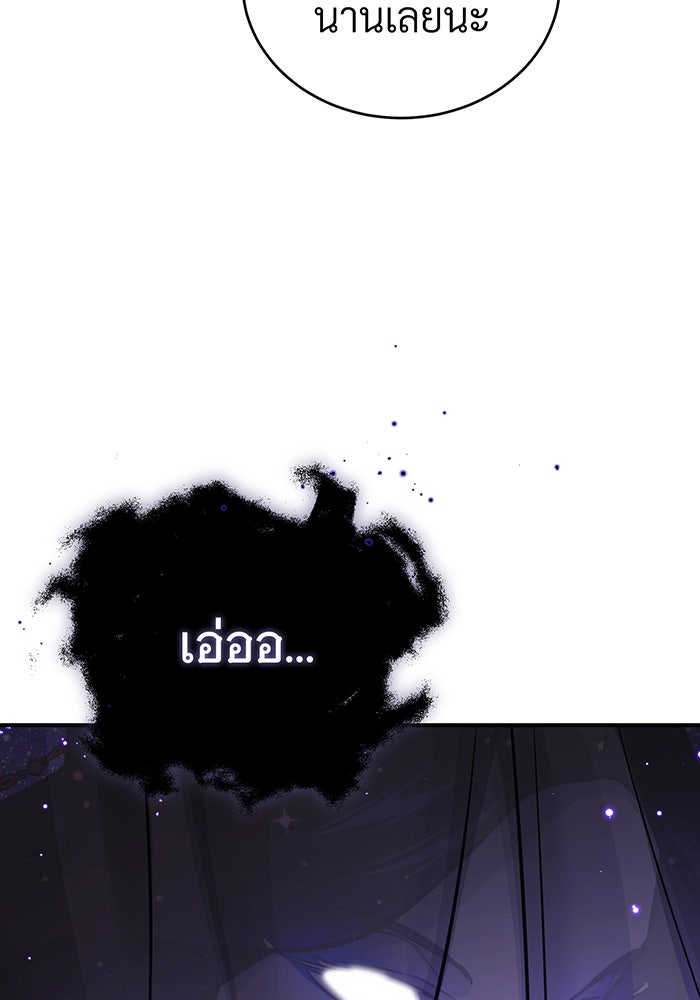 จอมเวทเกิดใหม่ในรอบ 66666 ปี - หน้า 156