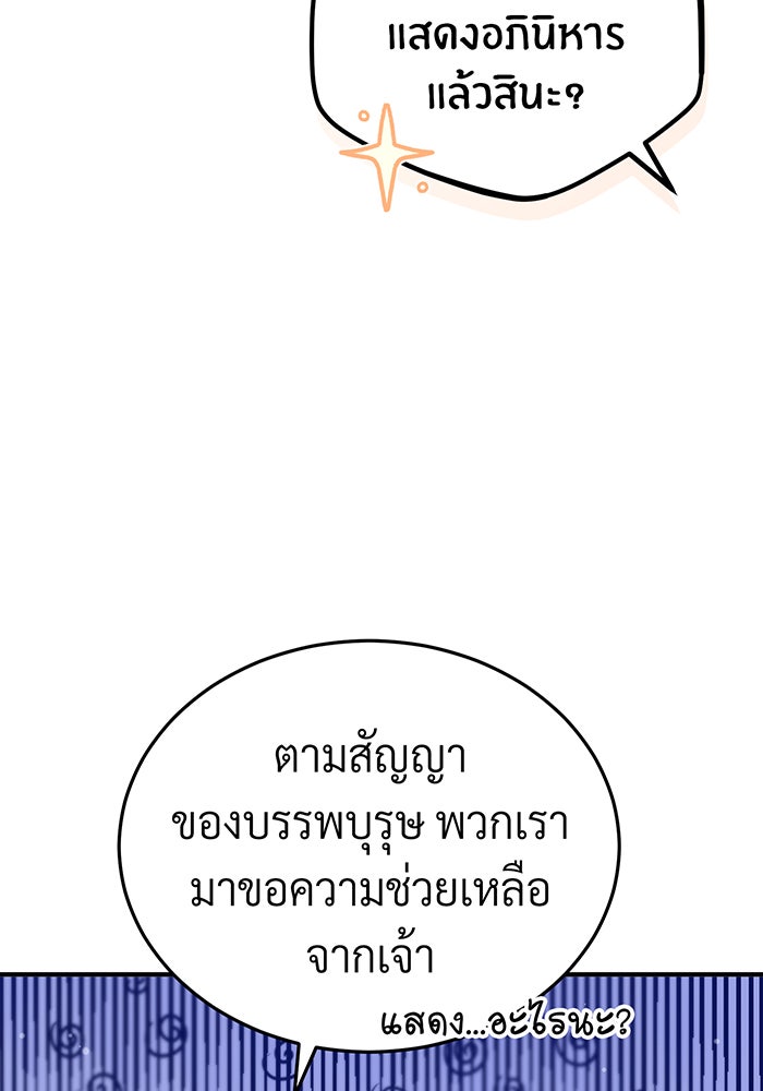 จอมเวทเกิดใหม่ในรอบ 66666 ปี - หน้า 16
