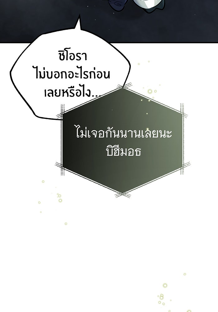 จอมเวทเกิดใหม่ในรอบ 66666 ปี - หน้า 20