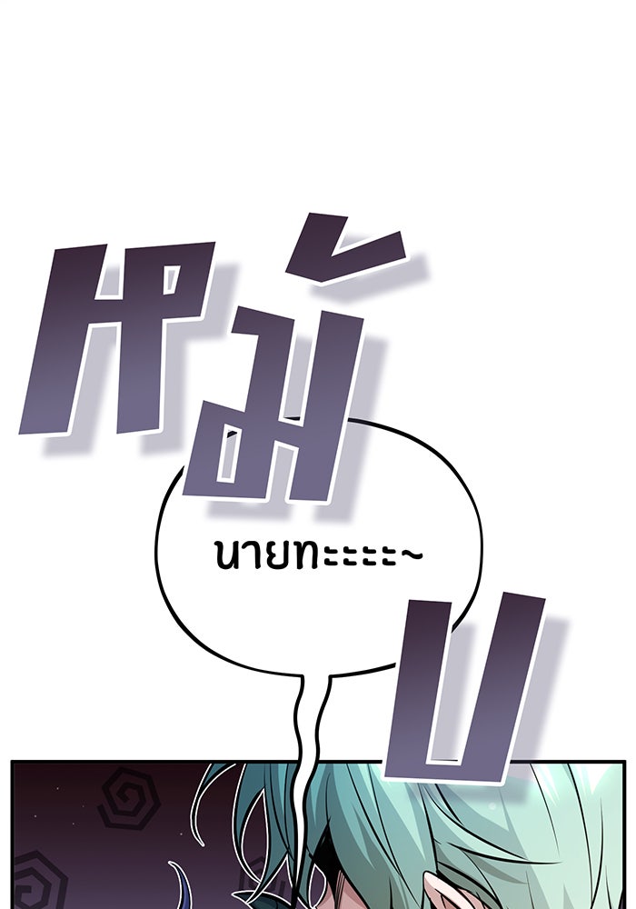 จอมเวทเกิดใหม่ในรอบ 66666 ปี - หน้า 25
