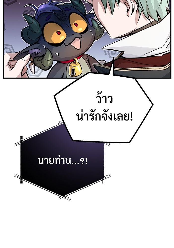 จอมเวทเกิดใหม่ในรอบ 66666 ปี - หน้า 26